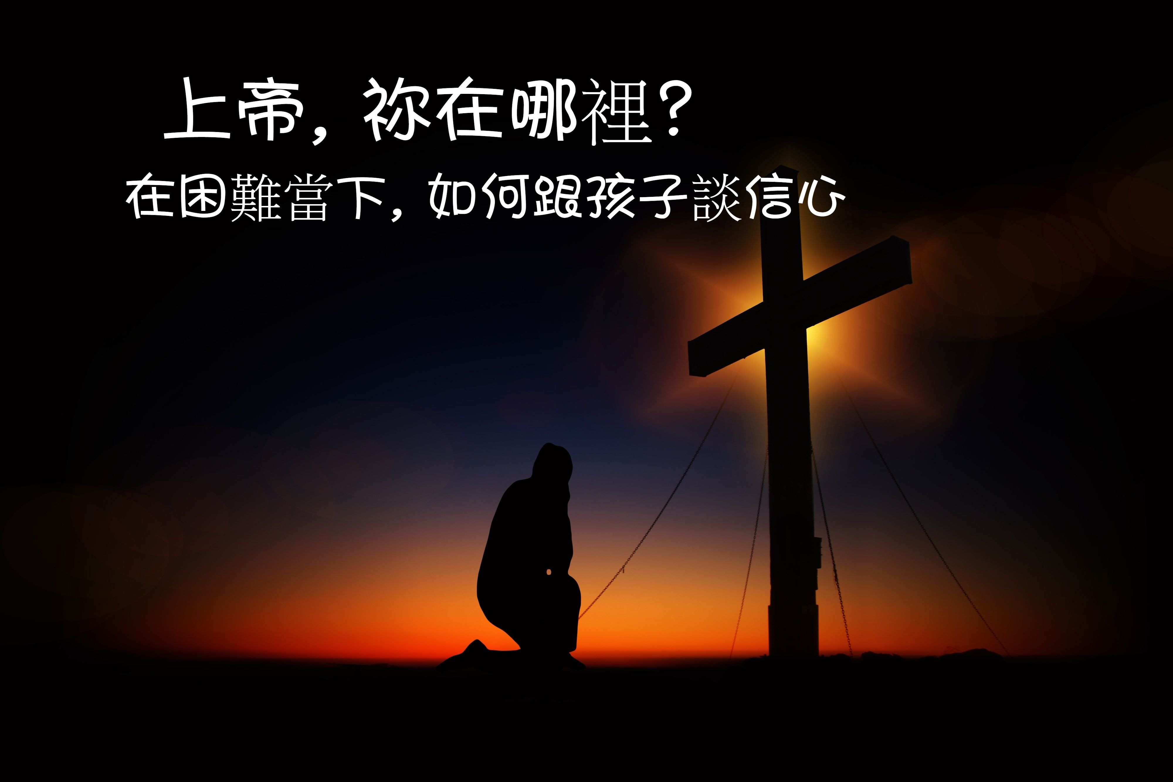 backlit-black-cross-161089 (2)