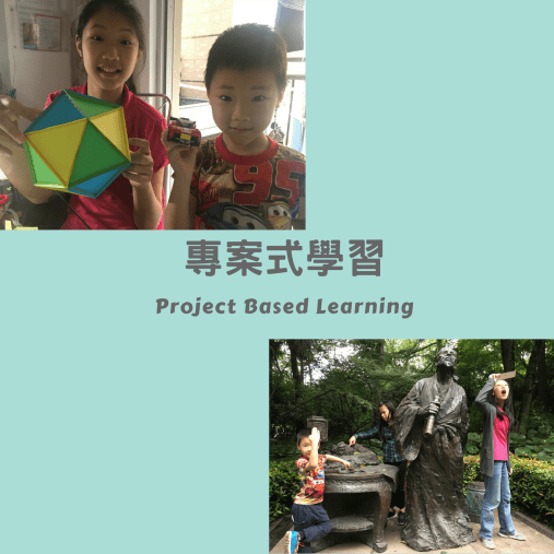 Project Based Learning