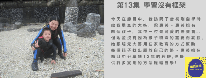 第13集 學習沒有框架